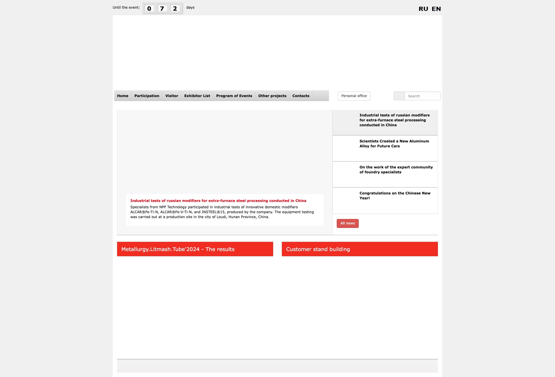 Metallurgy/Litmash.Russia 图片 4